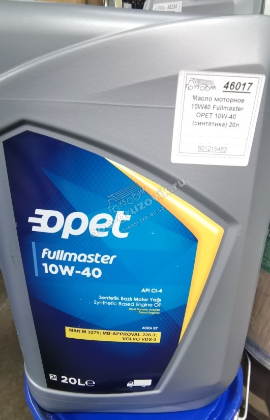   10W40 Fullmaster OPET () 10W-40 () 20, : 601215483