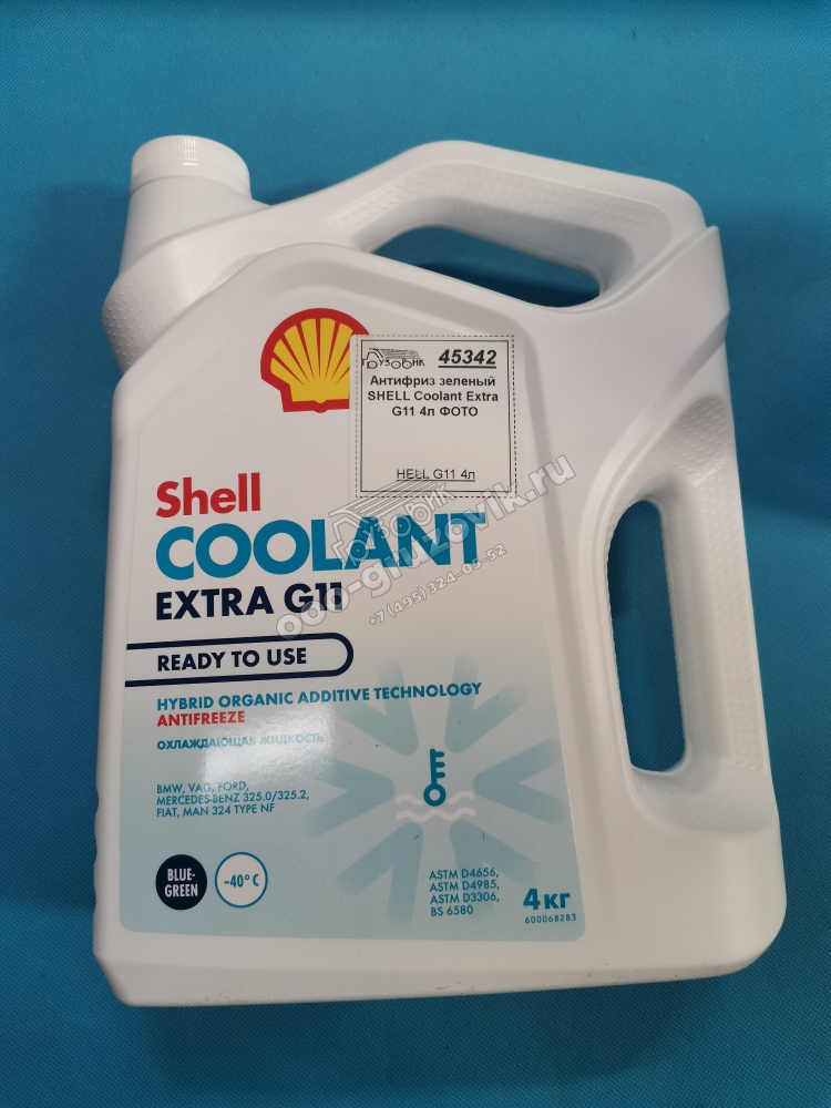   SHELL Coolant Extra G11 4, : 550062770