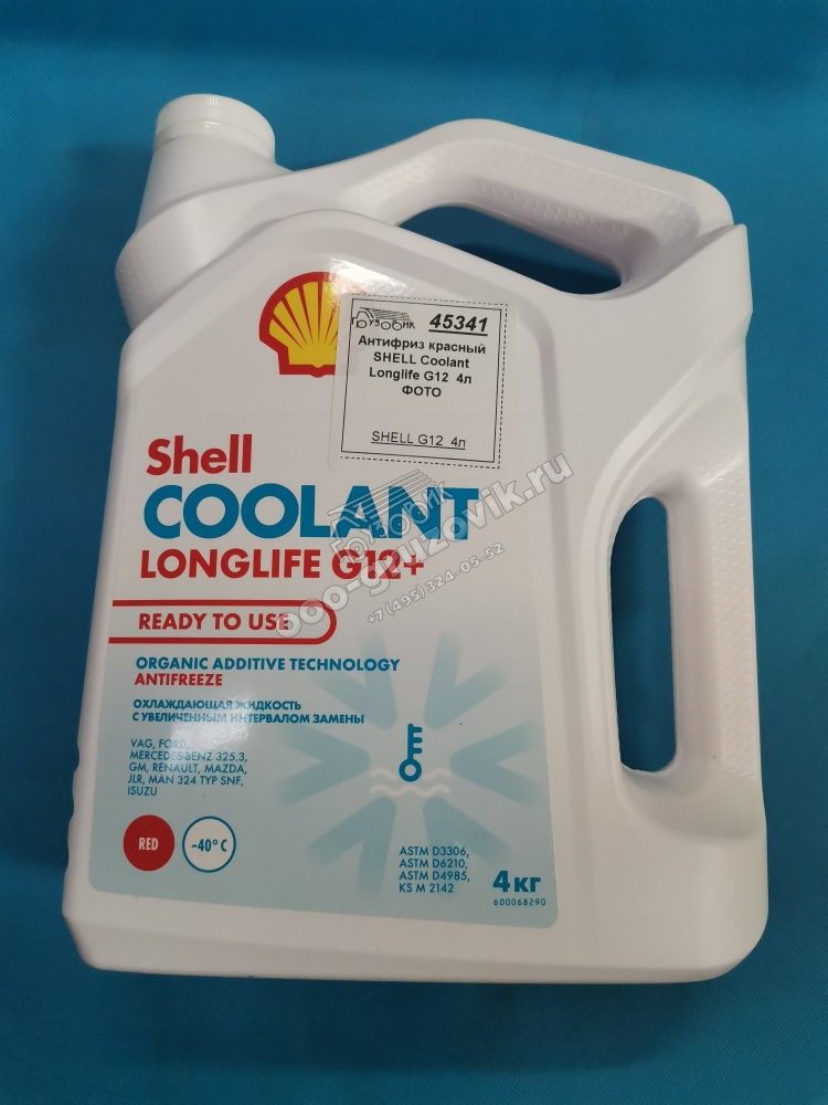   SHELL Coolant Longlife G12  4, : 550062668