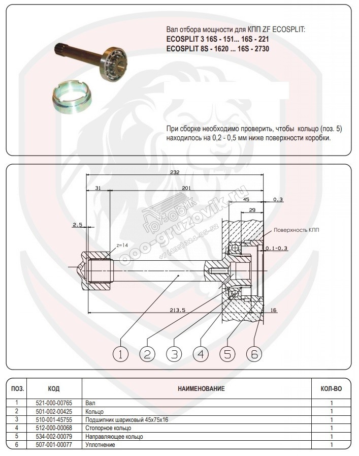      ZF16S-151/16S-221/8S-1620 (OMFB), : 09300600017