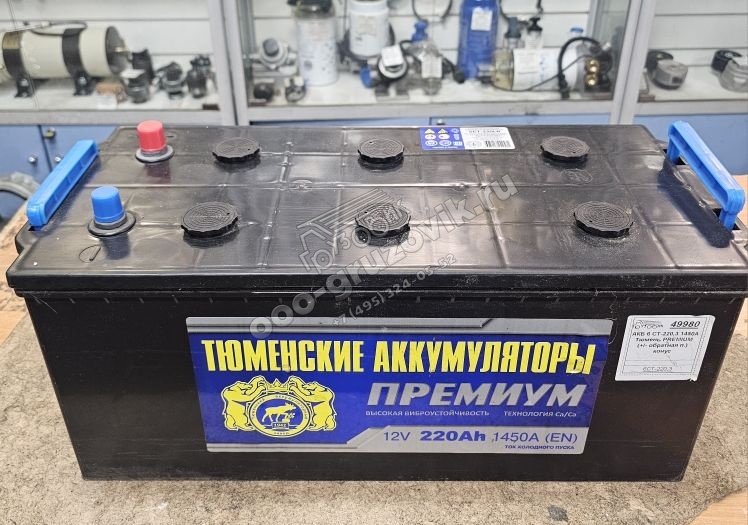 АКБ 6 СТ-220,3 1450А Тюмень PREMIUM (+/- обратная п.) конус (518х228х238), артикул: 6СТ-220,3