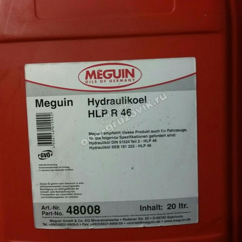 Масло гидравлическое MEGUIN Hydraulikoil (HLP R 46)  20л, артикул: 48008