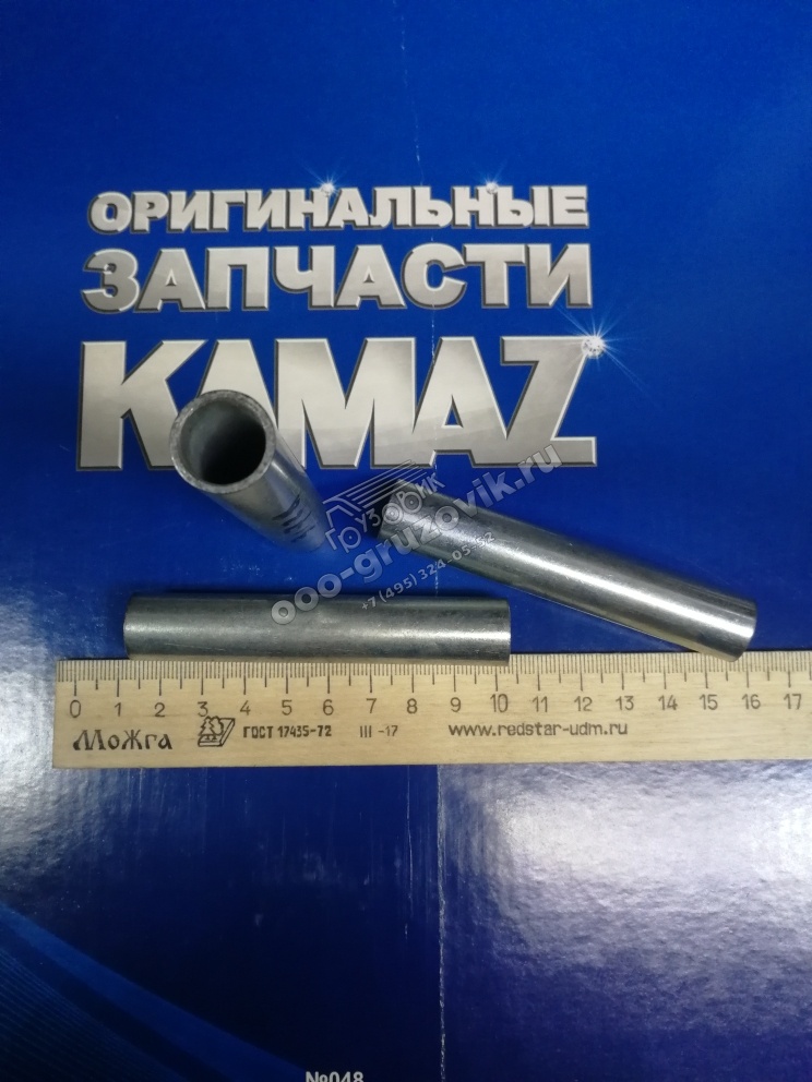 Втулка распорная тяги радиатора MODINE (КАМАЗ ЕВРО-3,4), артикул: 65115-1302037