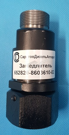 Гидрозамедлитель цилиндра подъема кузова М30 КАМАЗ (СДА), артикул: 652820-8603610-02