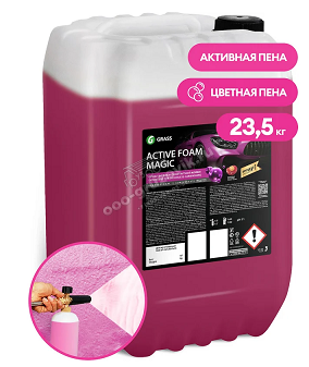     23,5.Active Foam Magic GRASS, : 110498