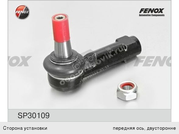 Наконечник рулевой тяги ГАЗель Next (FENOX), артикул: A21R23.3414056